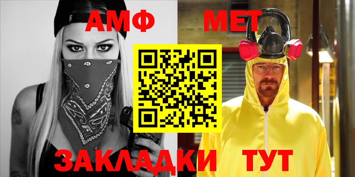 Чусовой  Амфетамин  Вход с VPN  Амфетамин Premium 