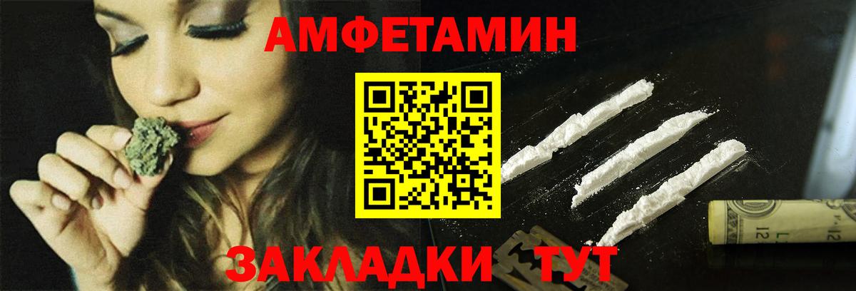 Amphetamine 97% Чусовой