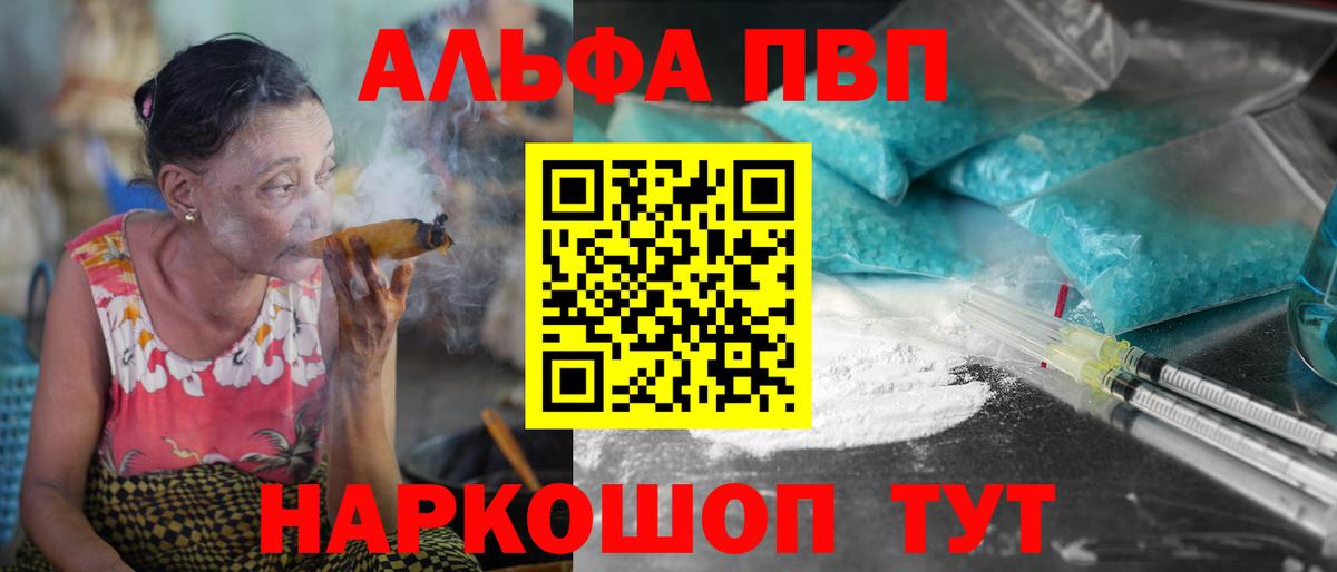 Alpha-PVP  A PVP СК КРИС  Чусовой  Вход с VPN  купить   Alpha-PVP СК 