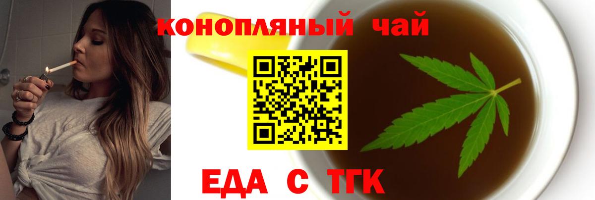 Печенье с ТГК конопля Чусовой