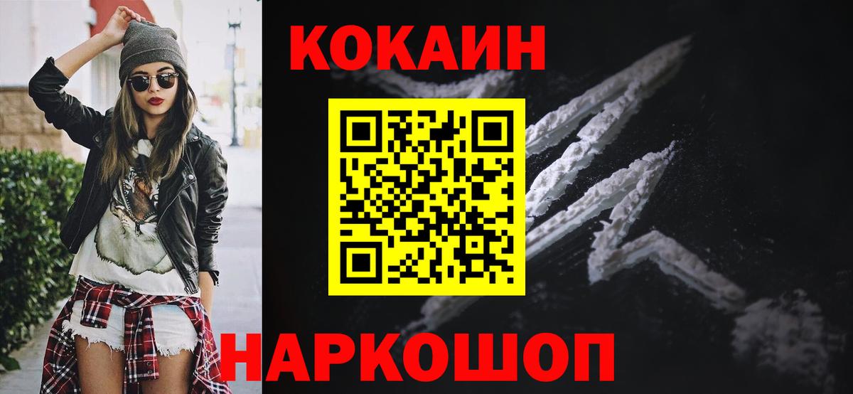 КОКАИН Fish Scale  Cocaine Боливия  Вход с VPN  Чусовой 