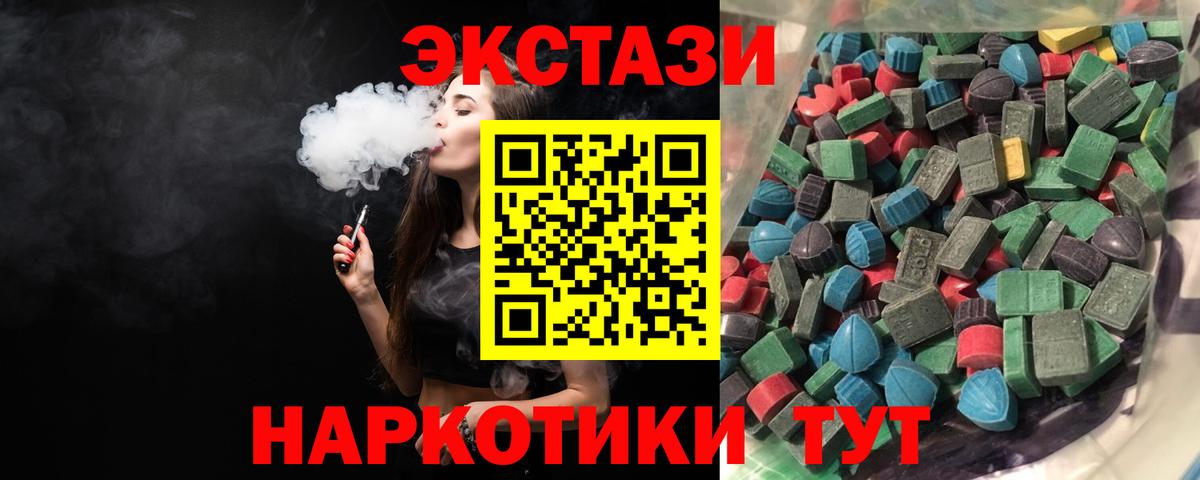 Чусовой  где купить наркотик  Ecstasy  Вход с VPN  Экстази 300 mg  ЭКСТАЗИ бентли 