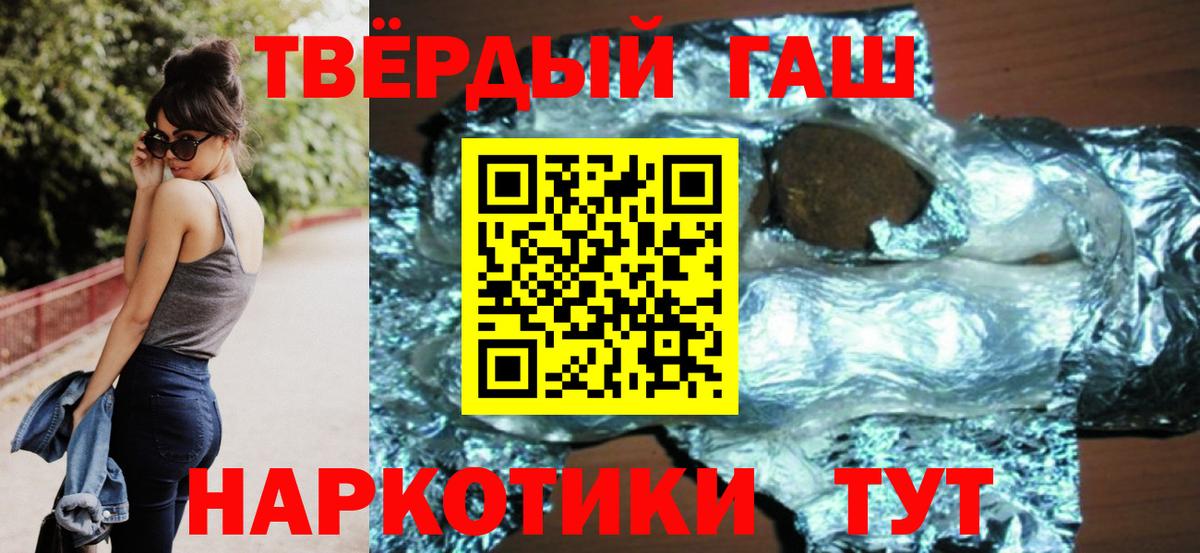 ГАШ убойный  Гашиш Premium  Вход с VPN  Чусовой 