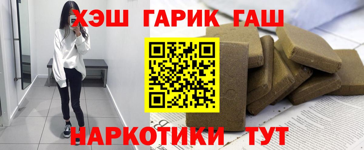 Гашиш хэш Чусовой