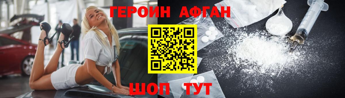 Чусовой  Героин Афган  Вход с VPN 