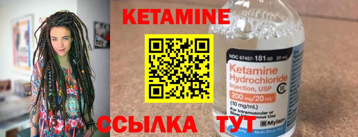 МЕГА ссылка  Вход с VPN  Чусовой  КЕТАМИН ketamine 