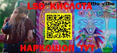 марки lsd Ливны