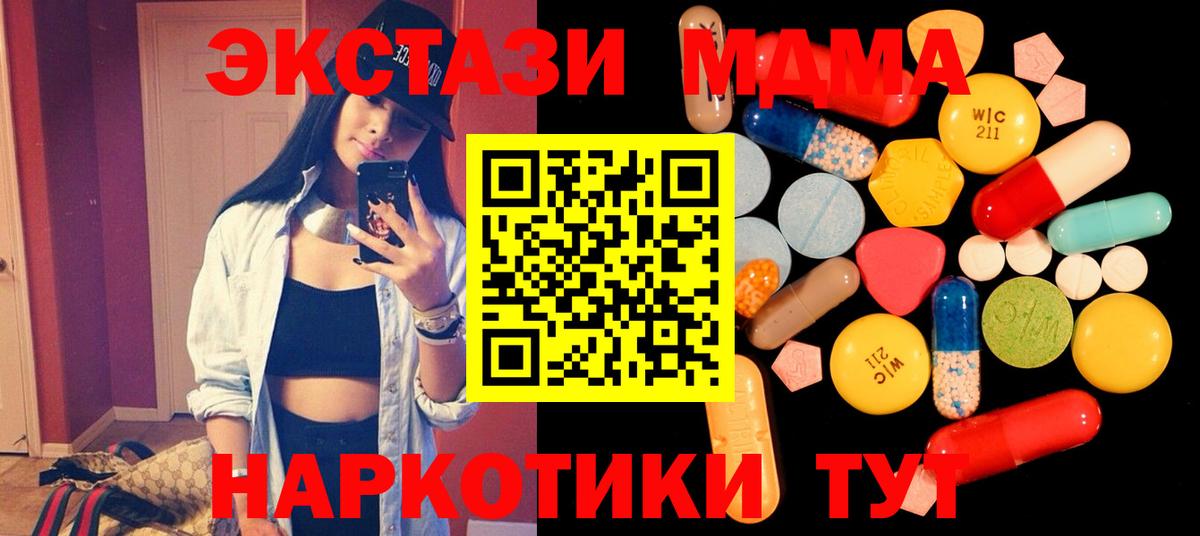 Чусовой  МДМА VHQ  Вход с VPN 