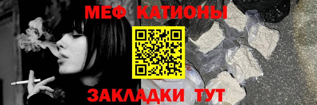 Меф мяу мяу  Чусовой