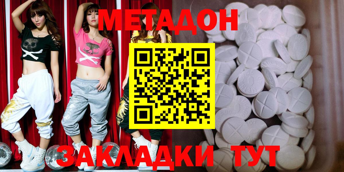 Чусовой  МЕТАДОН кристалл  Вход с VPN  omg вход  МЕТАДОН methadone 