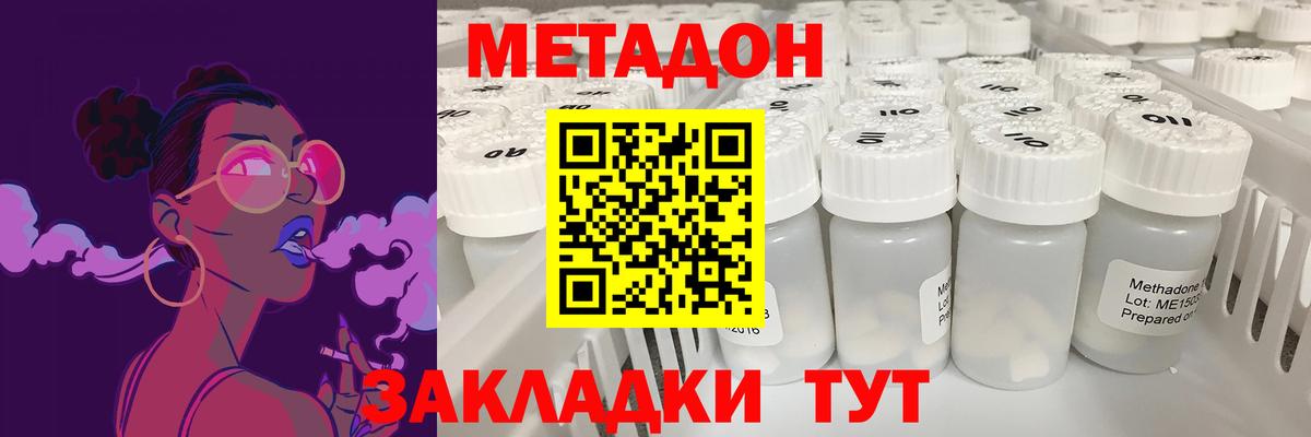 МЕТАДОН белоснежный Чусовой
