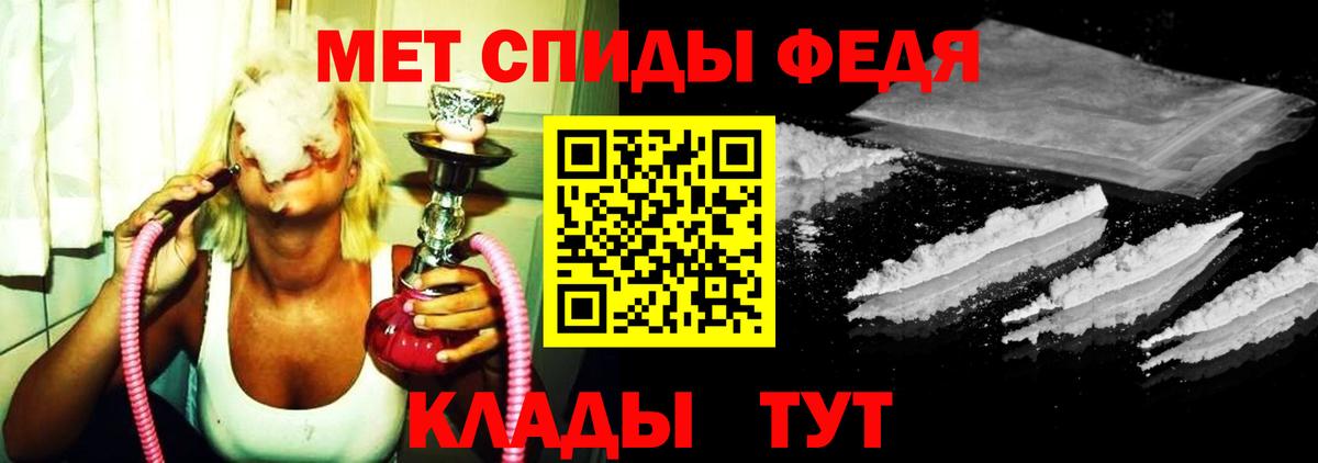 Метамфетамин пудра  Метамфетамин пудра  Вход с VPN  Чусовой 