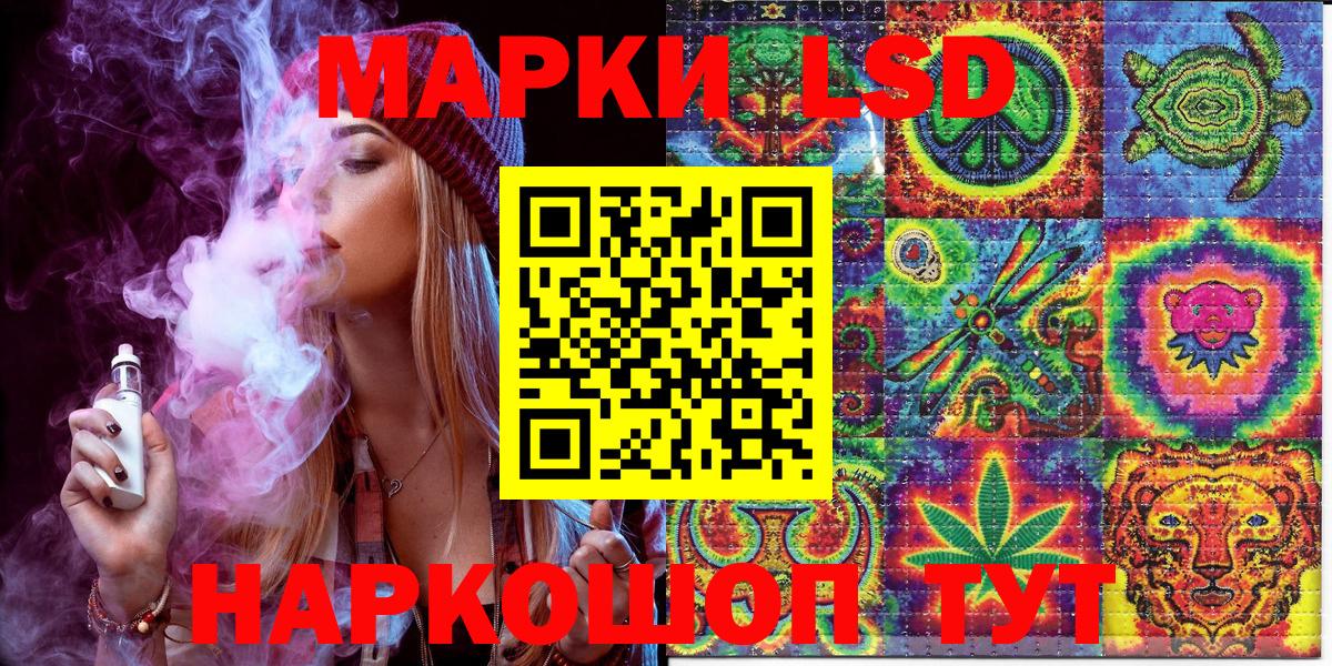 Чусовой  Марки NBOMe 1,8мг  Вход с VPN 