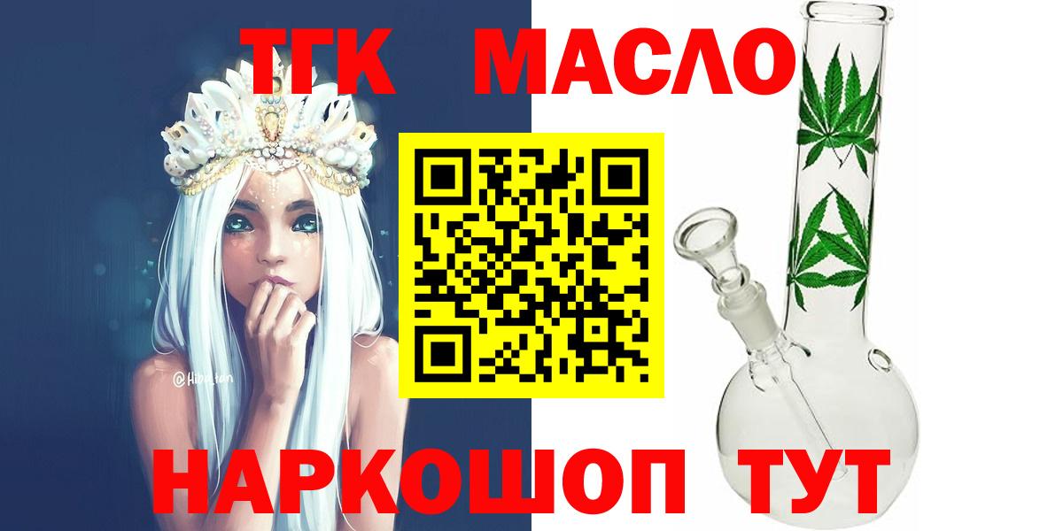 ТГК жижа Чусовой
