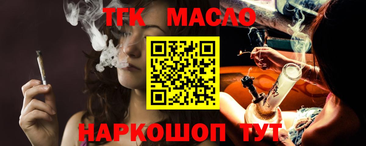 ТГК вейп  ТГК вейп с тгк  Чусовой  Вход с VPN 